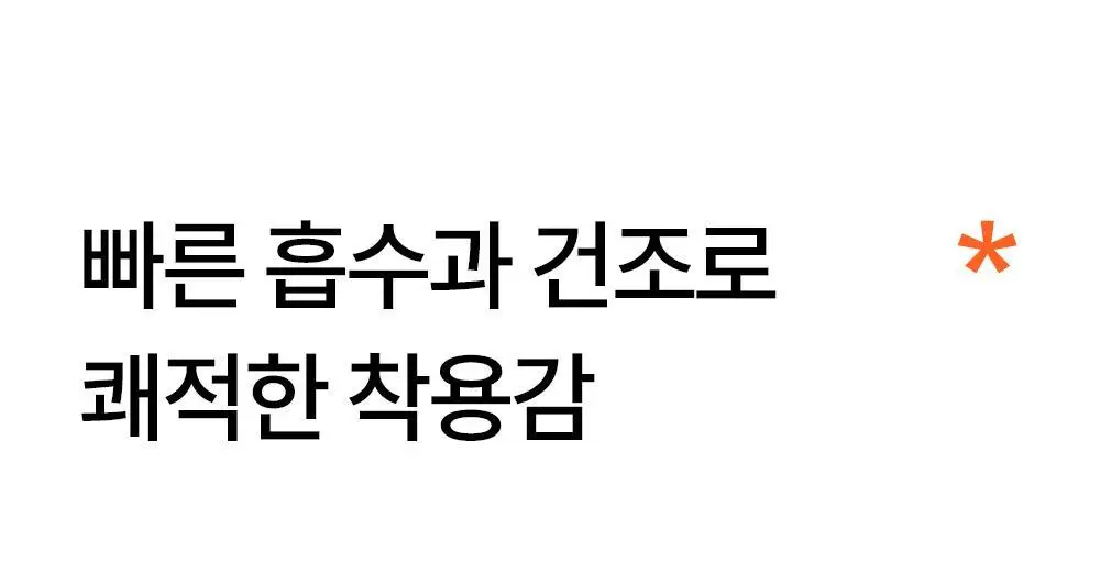 [류혜영 PICK] 마른파이브 히트터치 여성 상의 2종 택1 상세페이지 45
